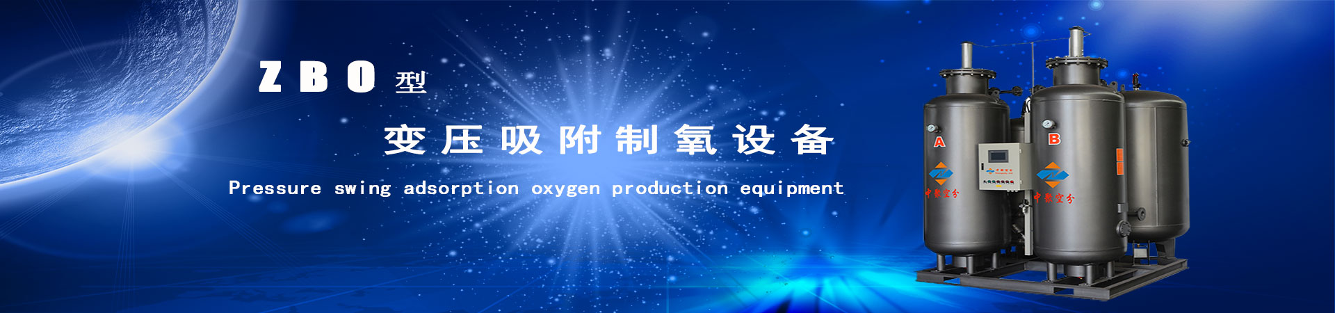 空分設備廠家,空分設備制造,空分設備生産